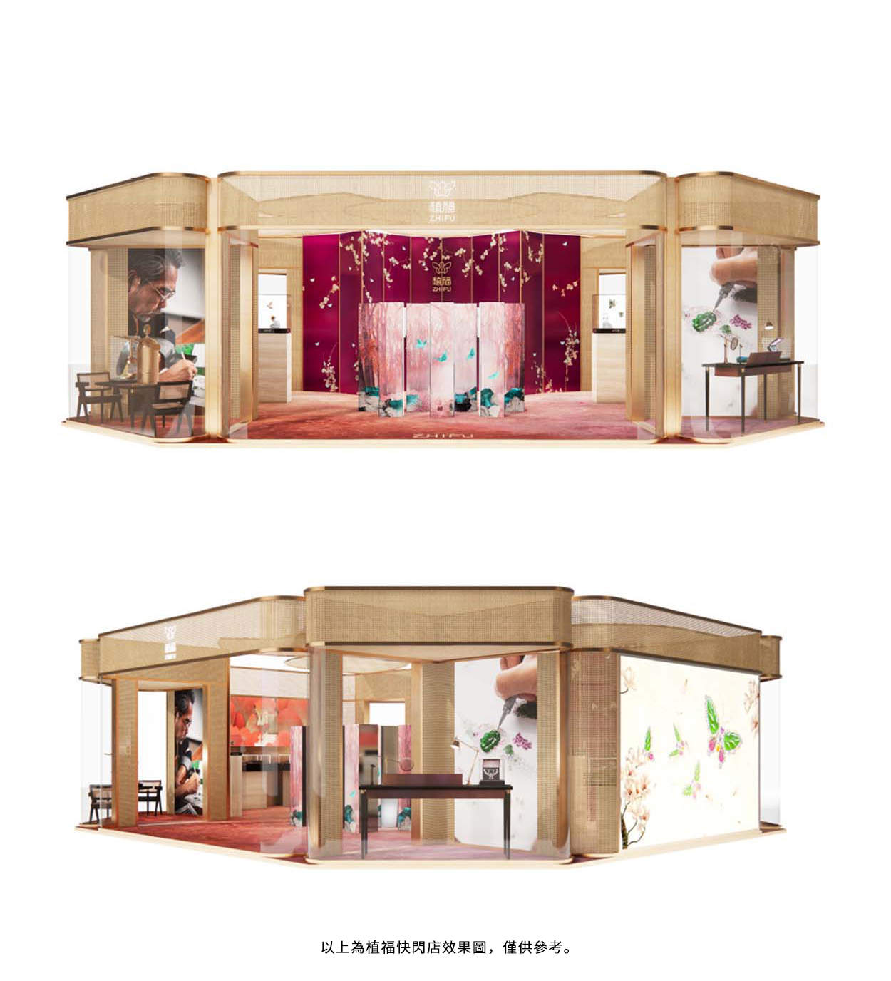 以上為植福快閃店效果圖，僅供參考1.jpg